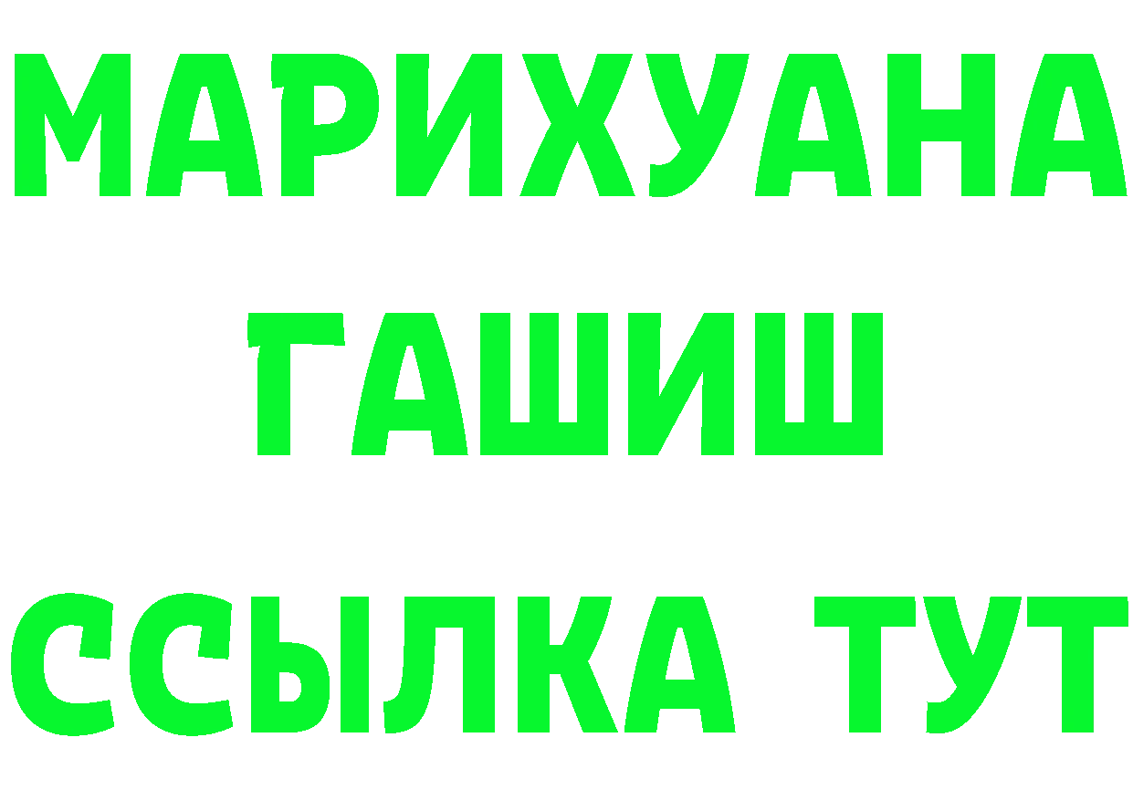 А ПВП крисы CK ссылка площадка mega Лениногорск