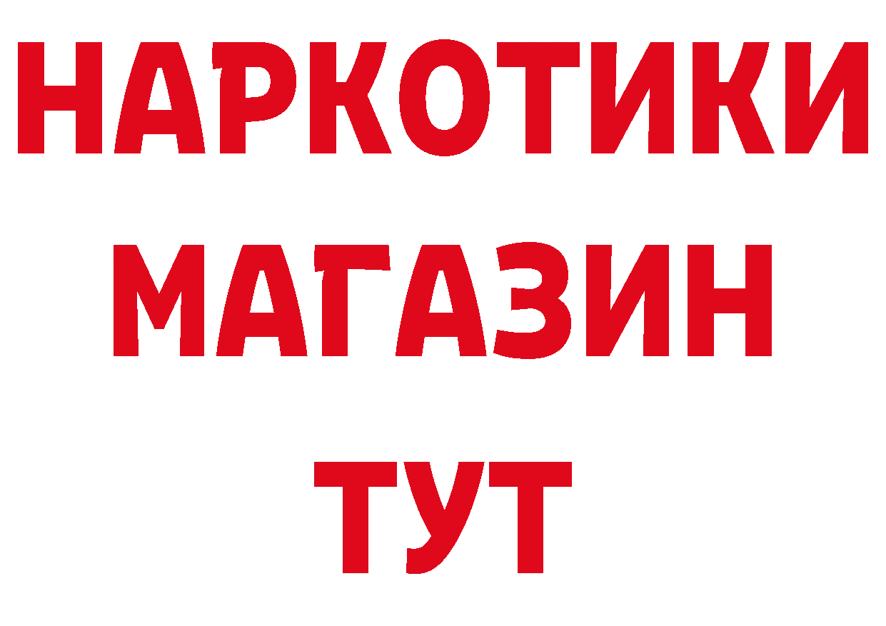 Героин герыч как войти сайты даркнета МЕГА Лениногорск